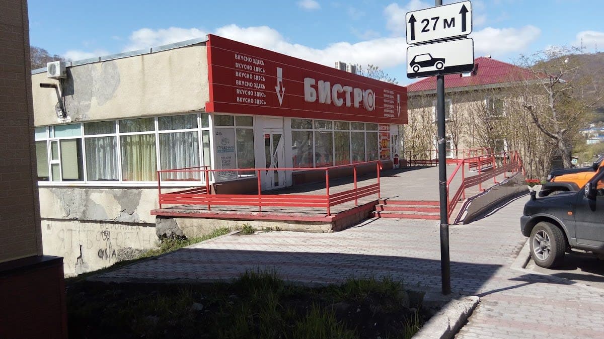 Bistro Tsentr