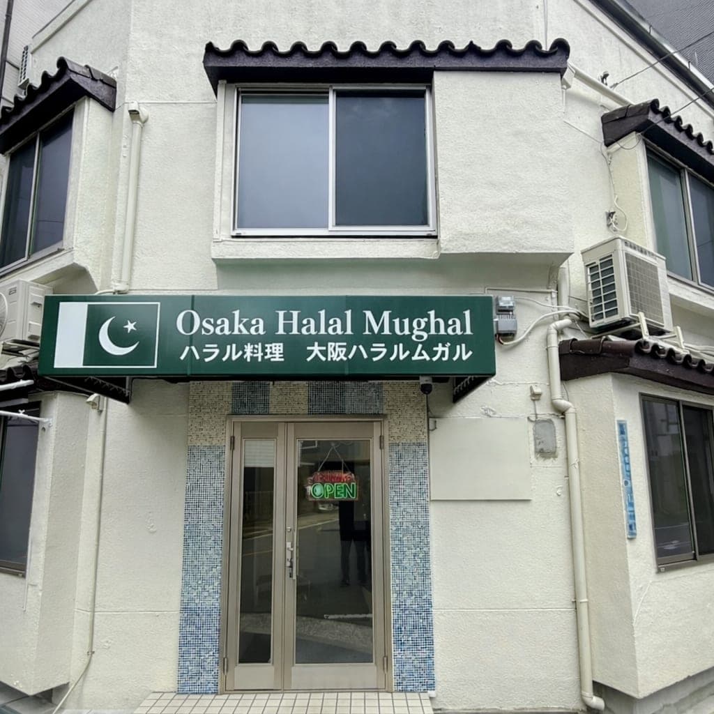 HALAL MUGHAL Owada ハラルムガル 大和田