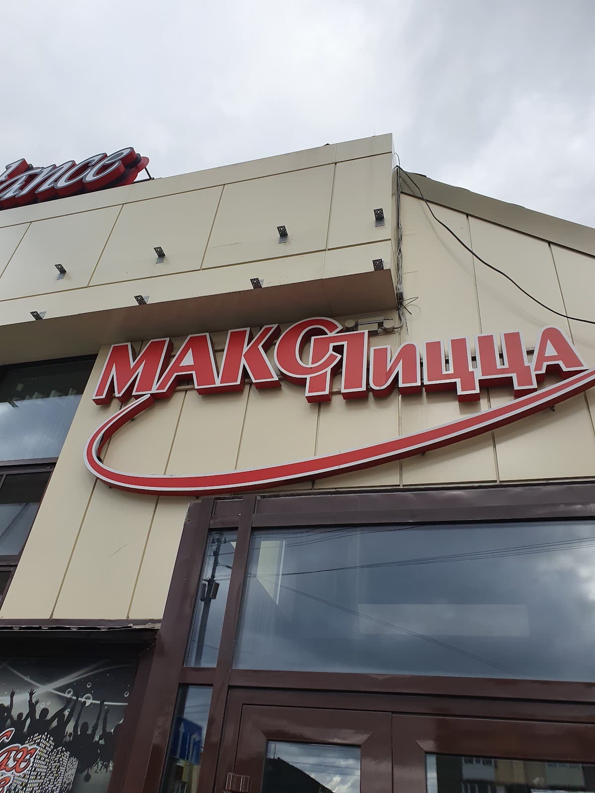 max's Pizza