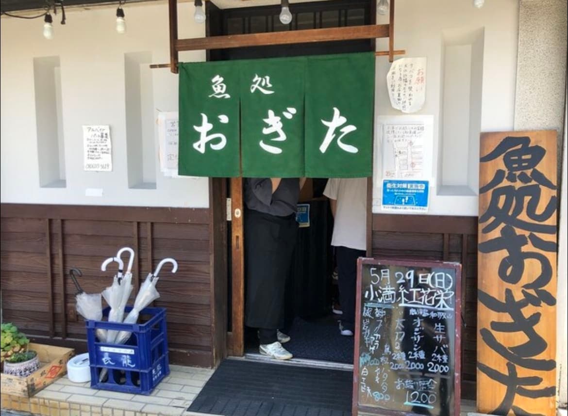 Ogita