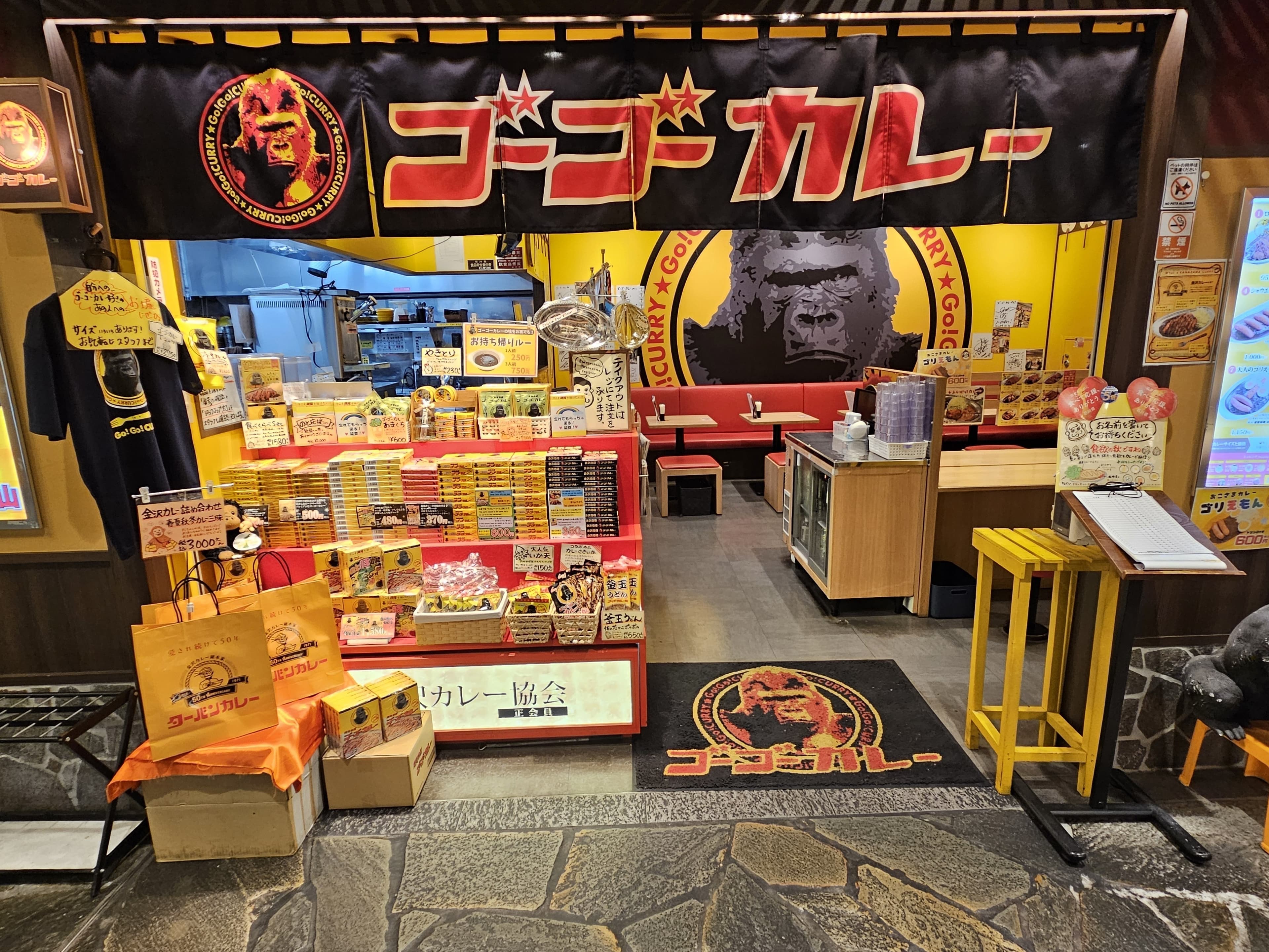 Go Go Curry Kanazawa Station Main Shop