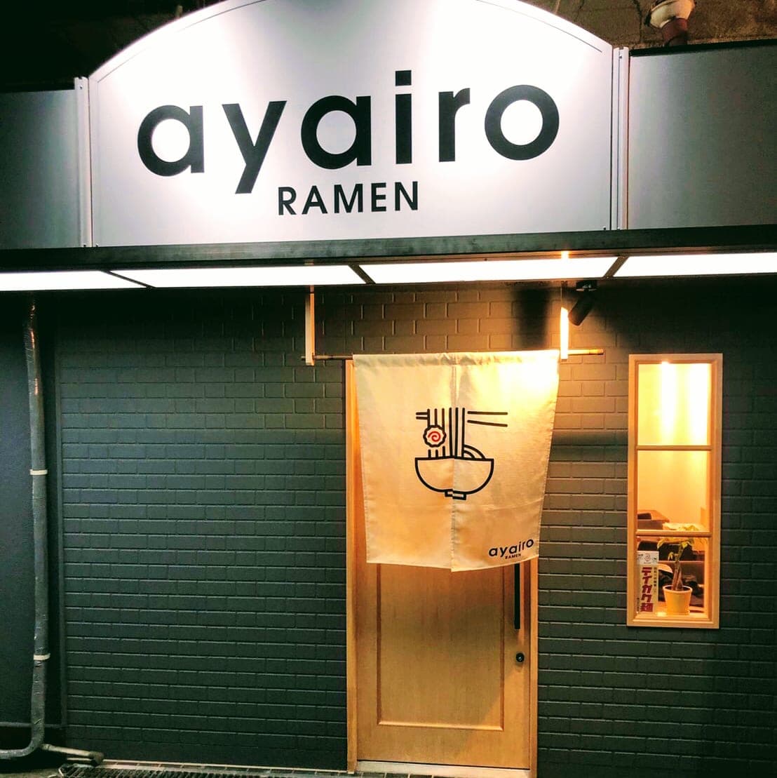 ayairo