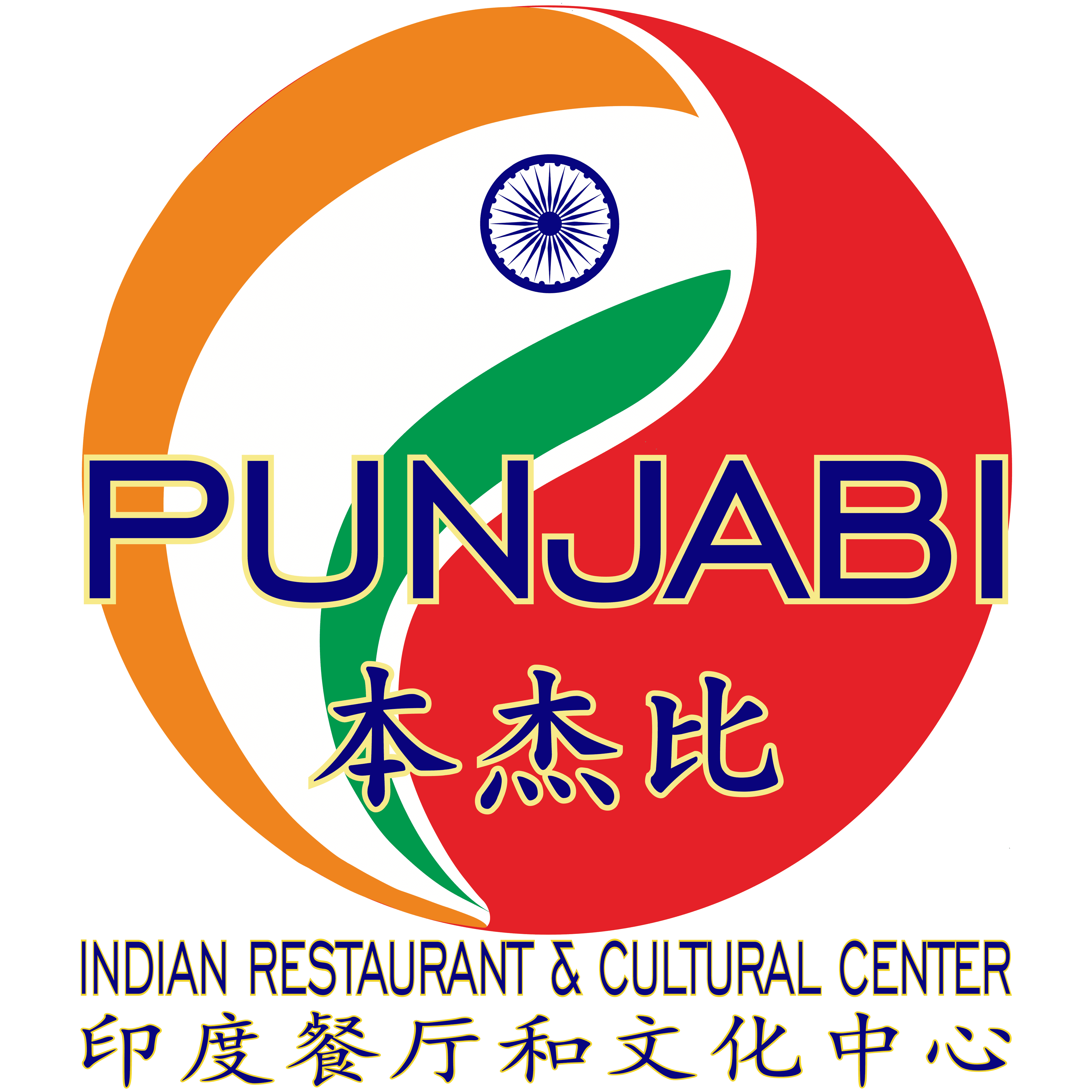 Punjabi Indian Restaurant