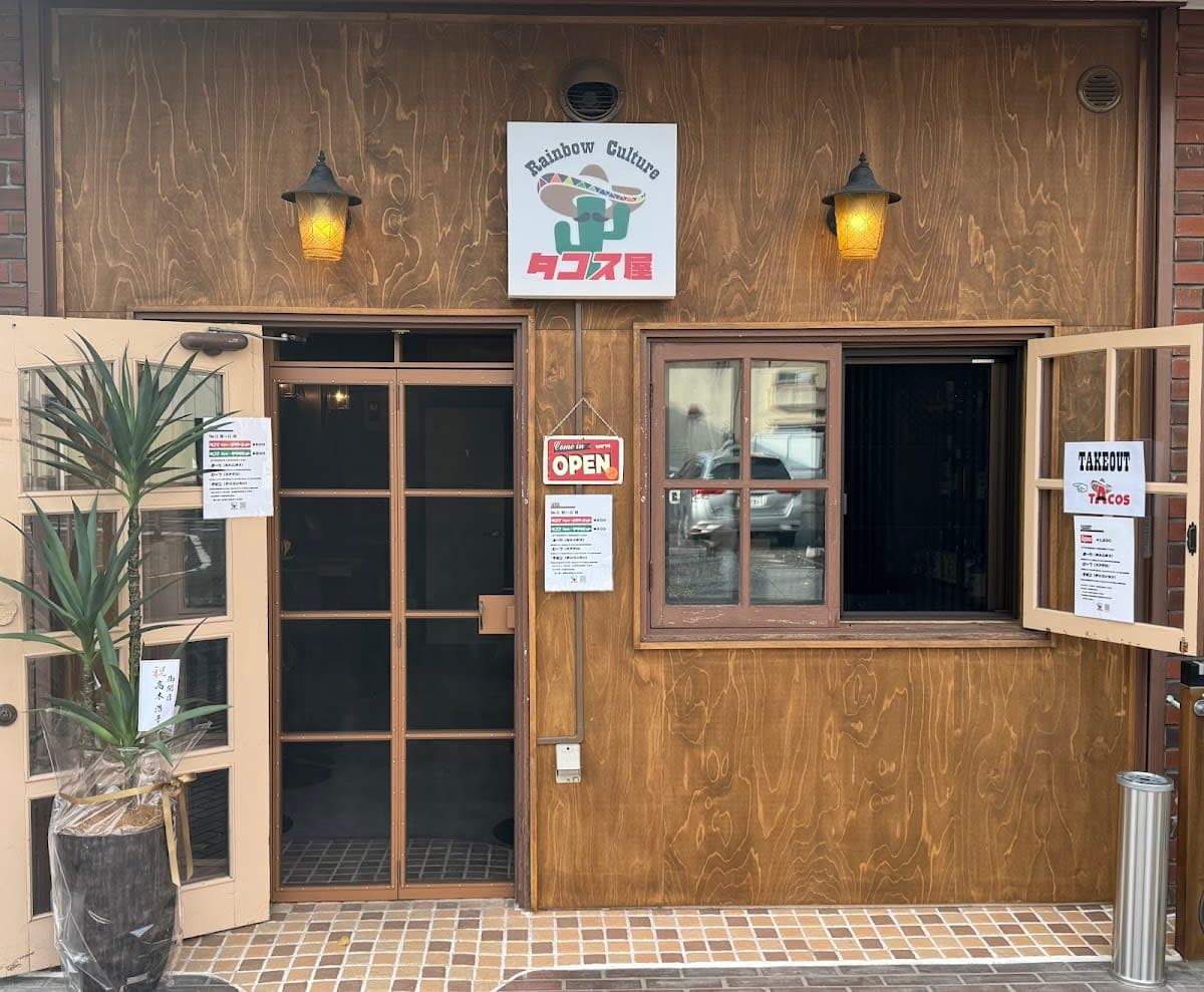 Rainbow Culture タコス屋